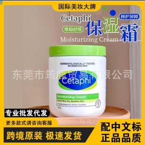Cetaphil moisturizing cream